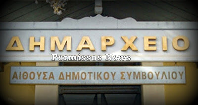 Δήμος Λεβαδέων:Ανακοίνωση για παροχή βοήθειας στους πληγέντες Δήμους από τη φωτιά