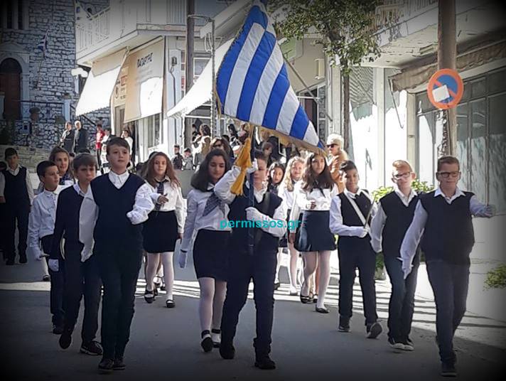 permissos.gr