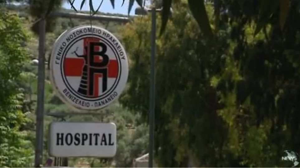 https://permissos.gr/wp-content/uploads/2018/10/venizeleio-nosokomeio-simera.jpg