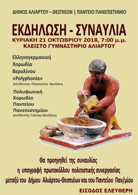 permissos.gr