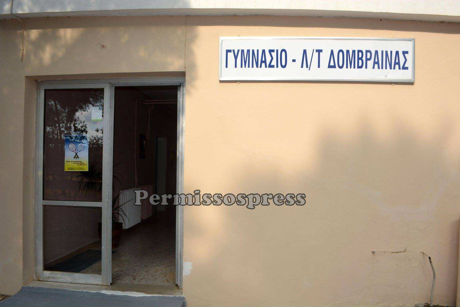 permissos.gr