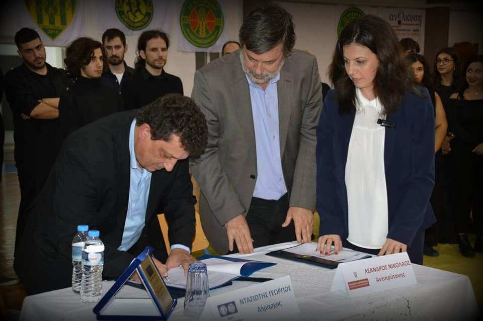 permissos.gr