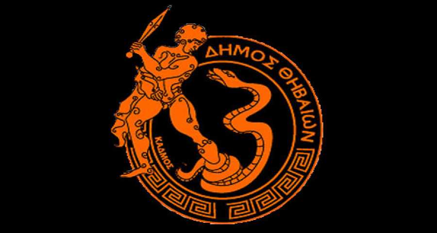 δημοσ θηβαιων