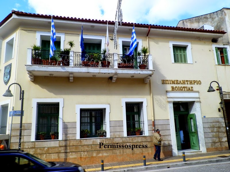 permissos.gr