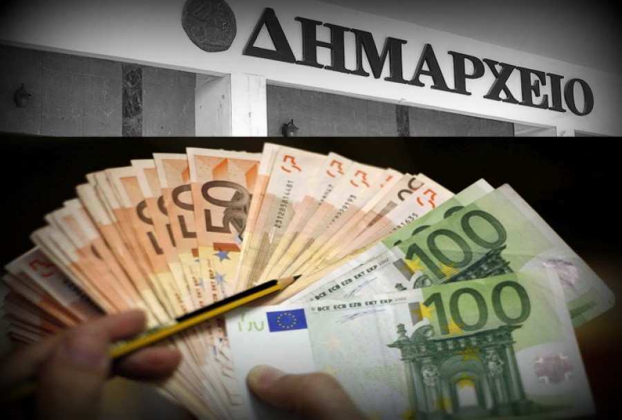 μισθοι δημαρχω