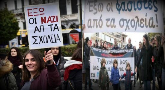 ANTI-NAZI-SXOLEIA