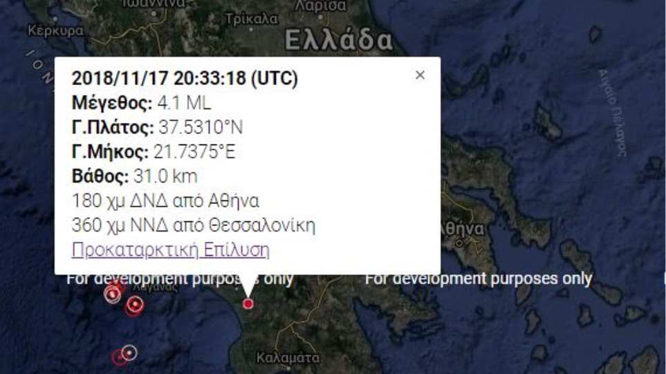 SEISMOS ILIA
