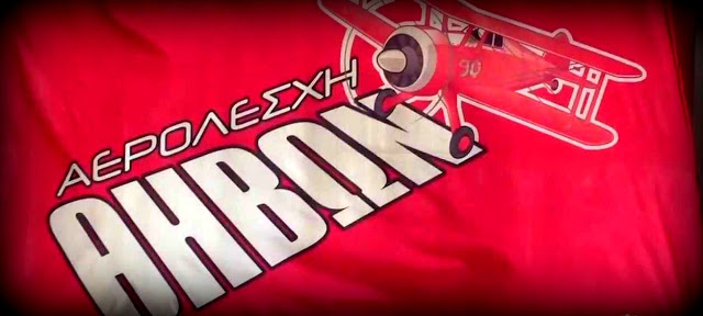 aerolesxi thivas