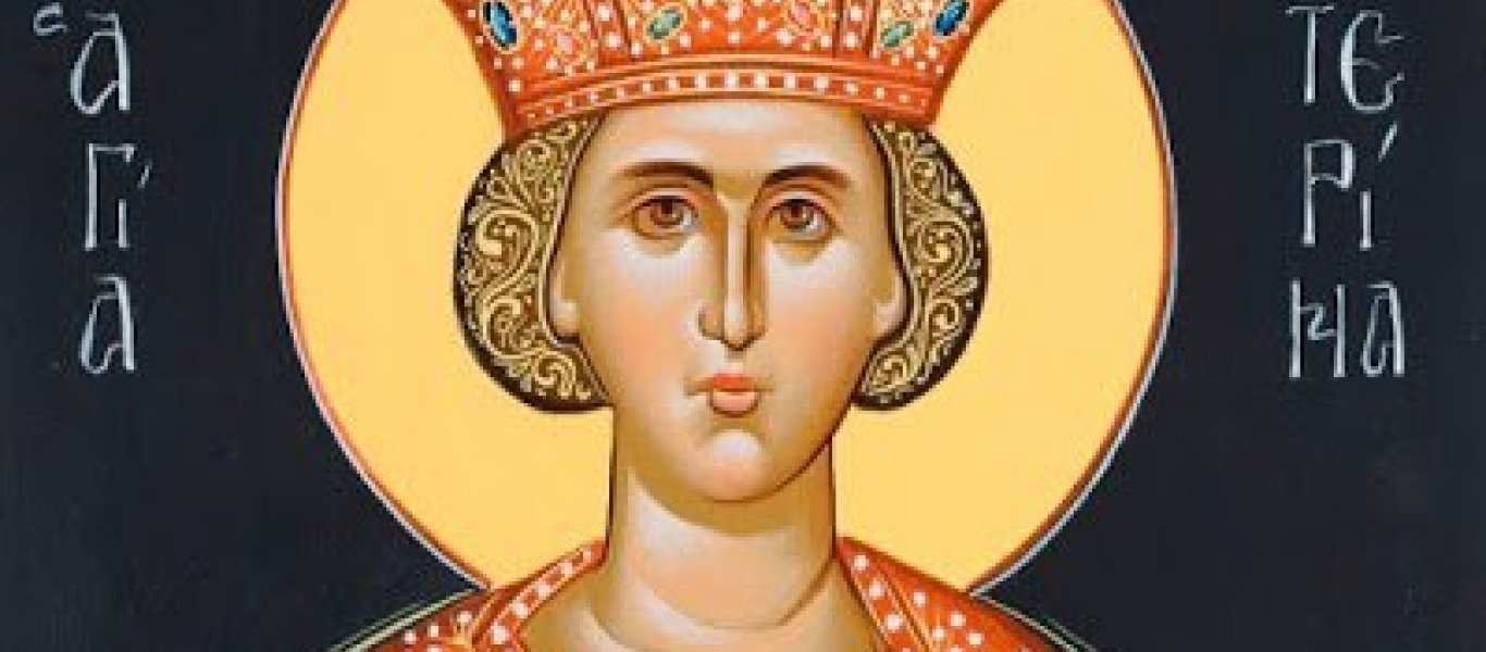 agia aikaterini
