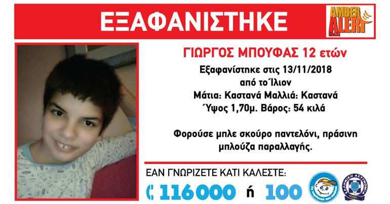 eksafanisi