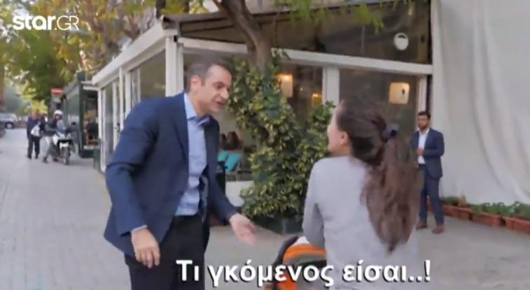 gomenos mitsotakis