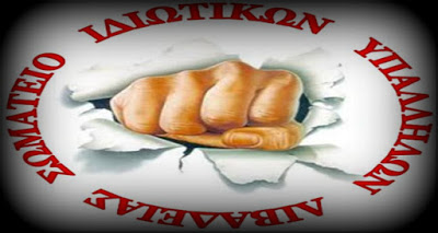 idiotikoi ipaliloi libadeias