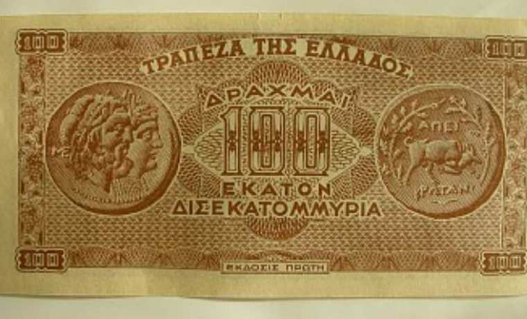 nomisma elada