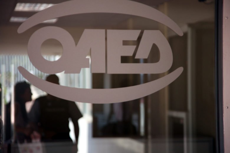oaed epidoma