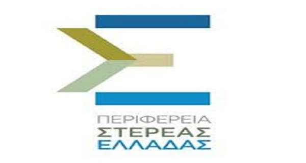perifereia stereas