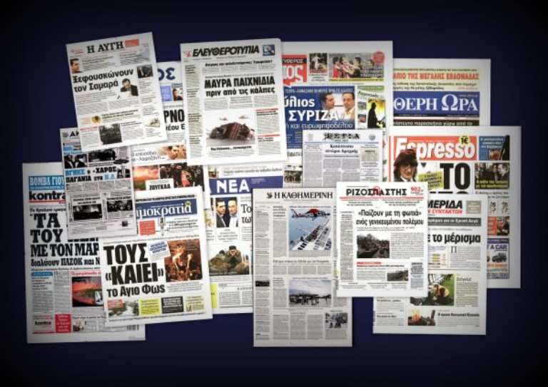 εφημεριδες