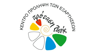 προταση ζωης θηβα