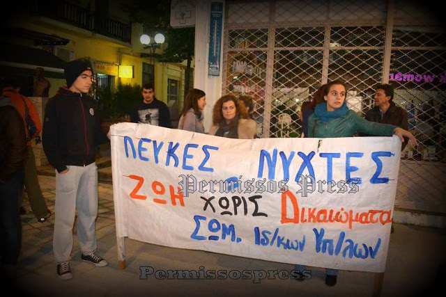 σωματειο ιδιωτικων υπαλληλων λιβαδειασ-001
