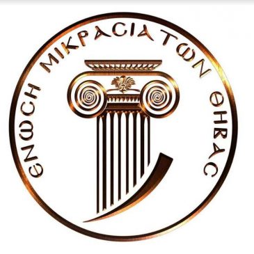 ENOSI-MIKRASIATON-THIVAS