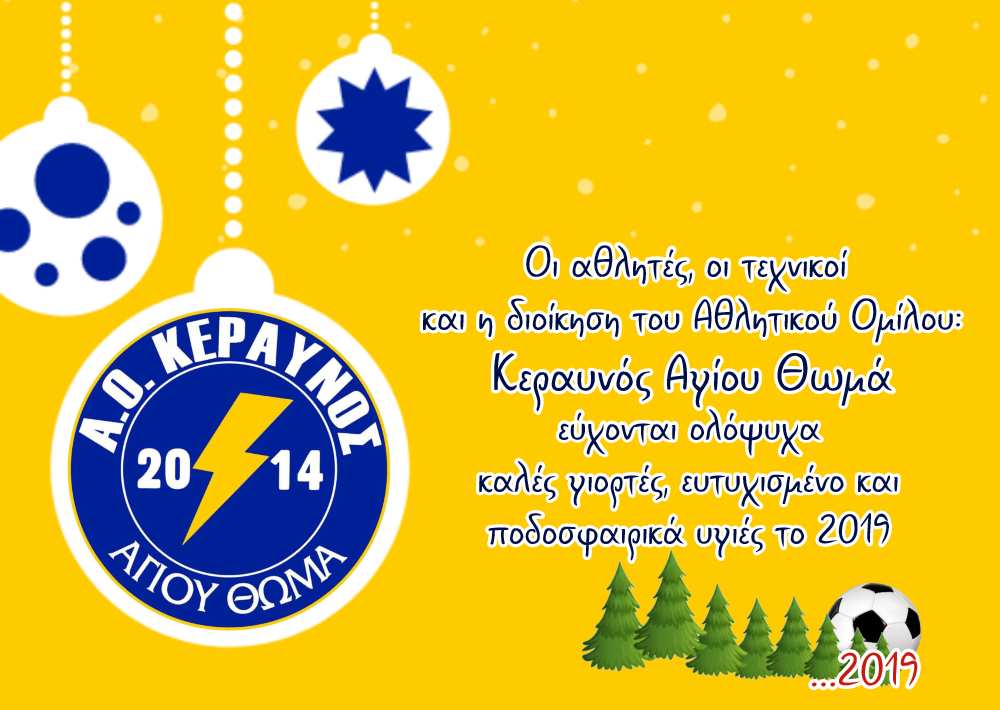 Kerafnos2019christmas1