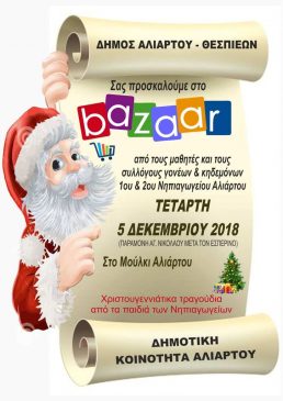 bazaaar