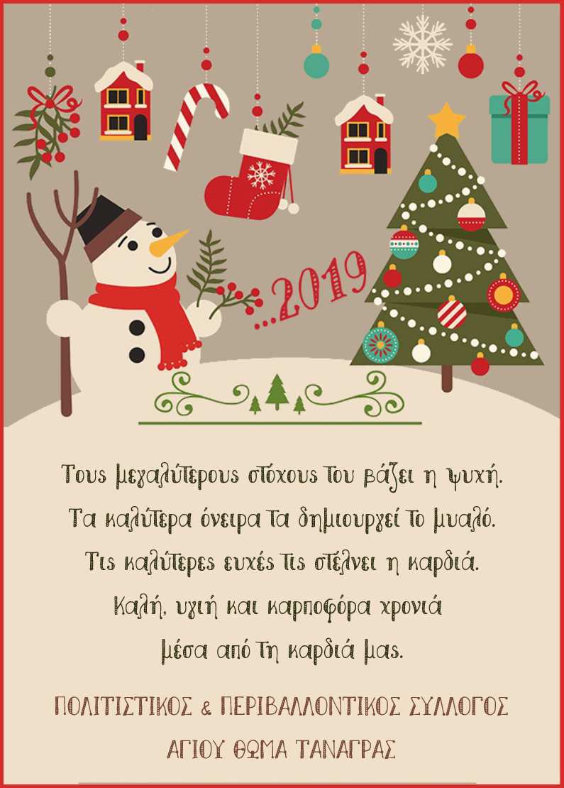 christmas