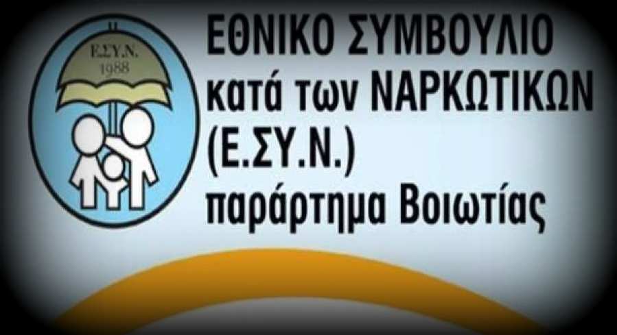 esin viotias