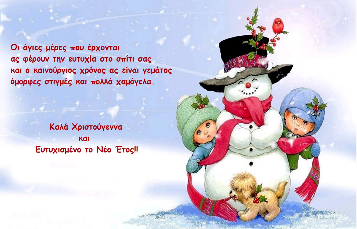 eyxes-xristoygennwn-eyxes-protoxronias-karta