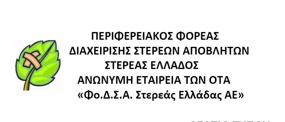 fodsa-stereas