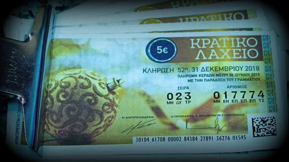 kratiko_laxeio