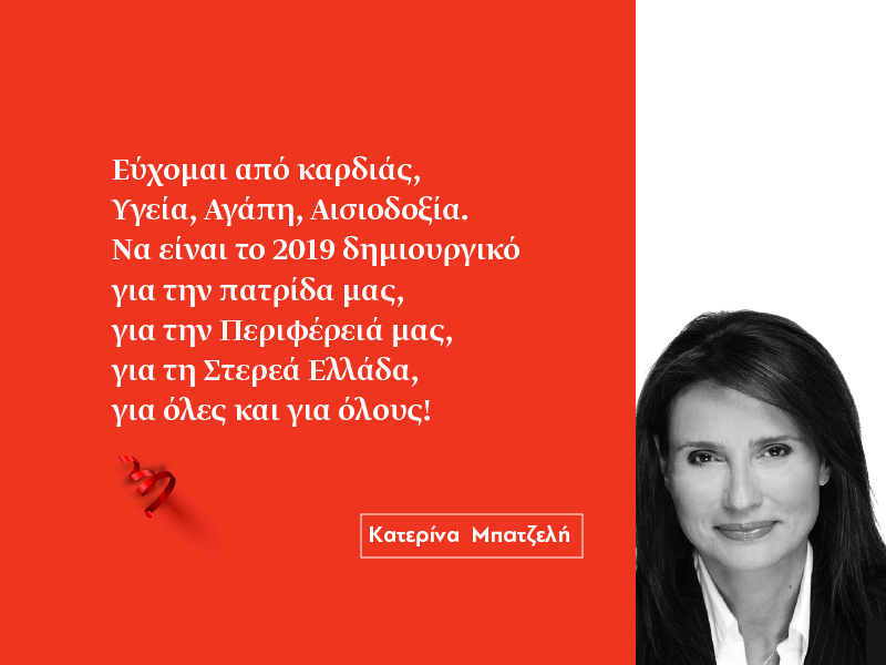 mpatzeli