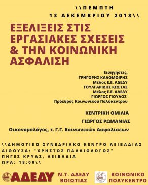 romanias livadeia