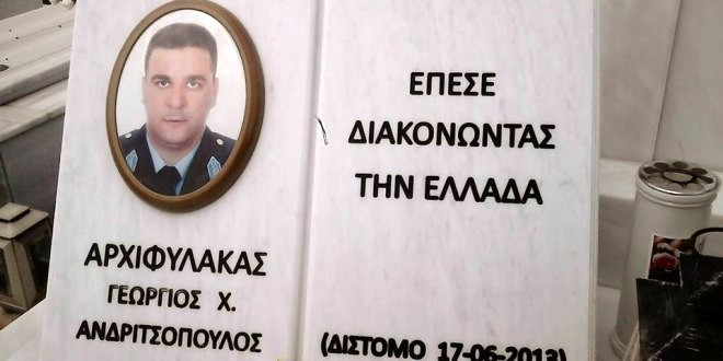 epi-mnimosino-andritsopoulos
