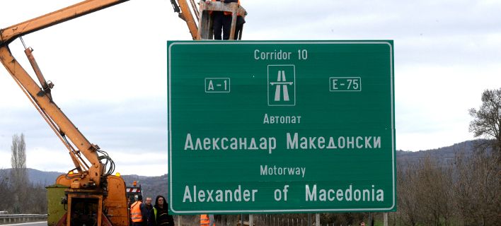 macedonia-skopia