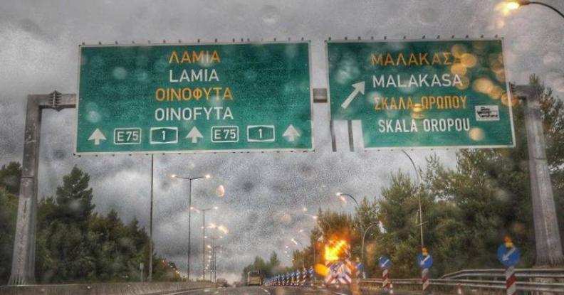 malakasa