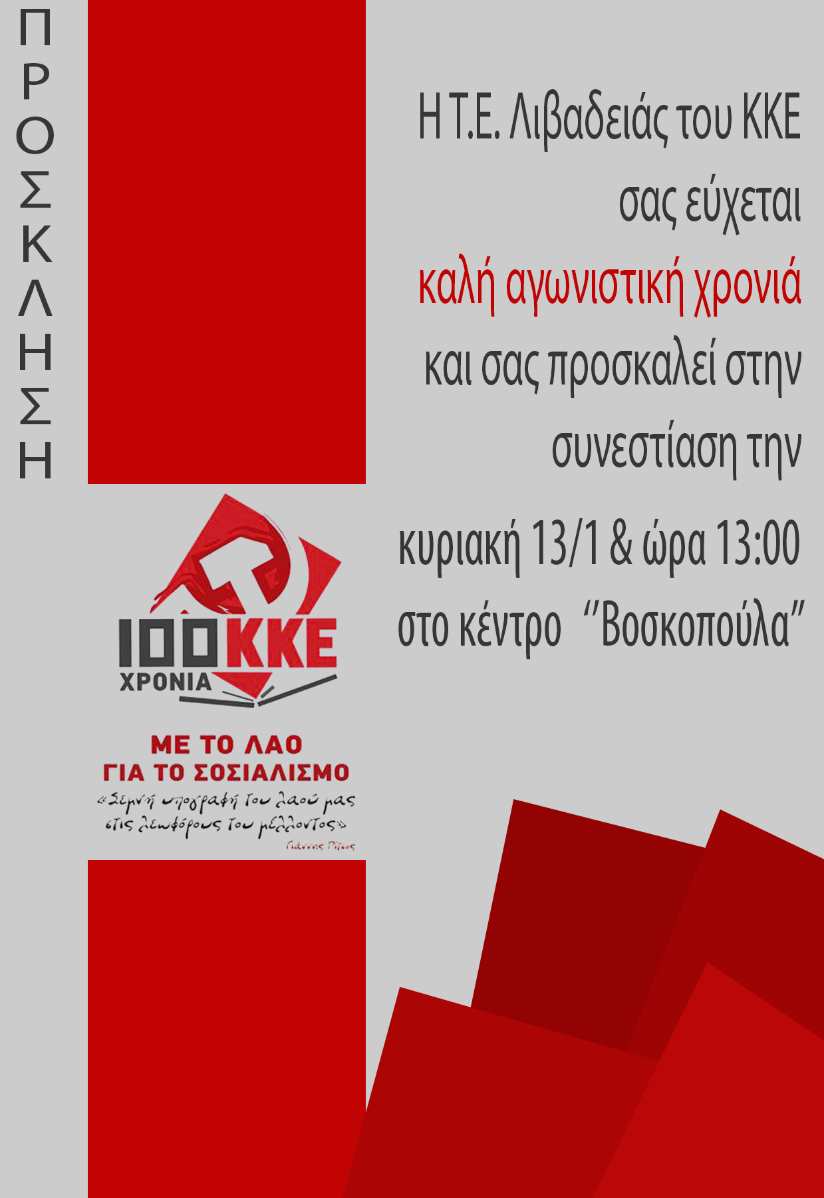 kke livadeia
