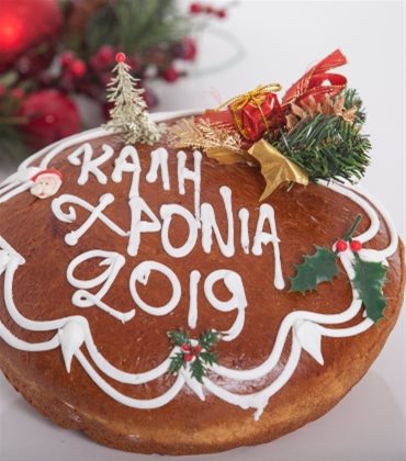 vasilopita agios xaralampow aliartoy