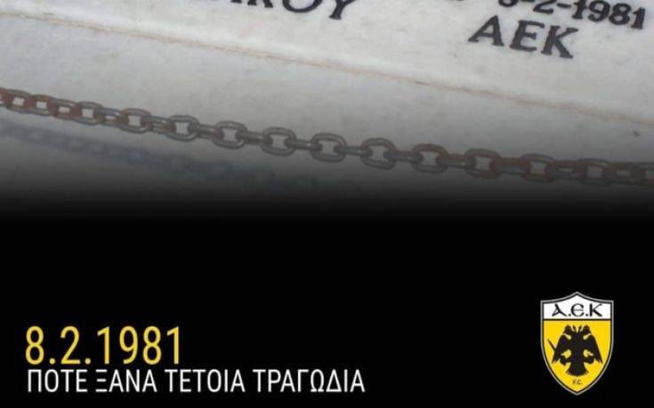 aek
