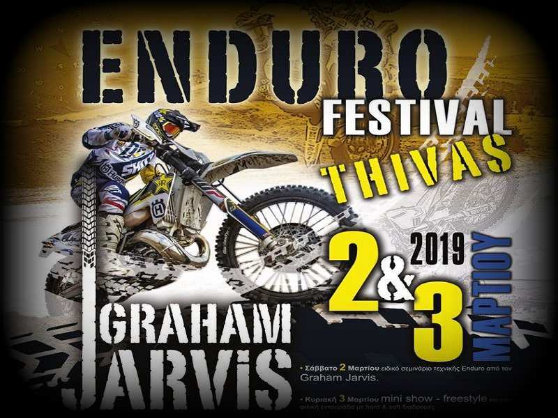 entouro thiva