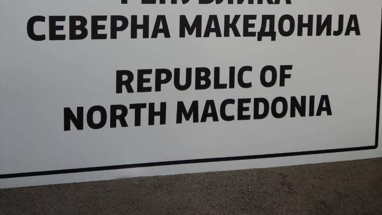 episimws-boreia-makedonia---allazoun-simera-oi-pinakides.w_l