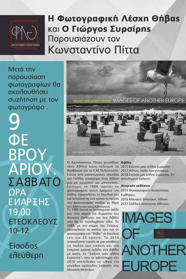fotografiki lesxi thivas