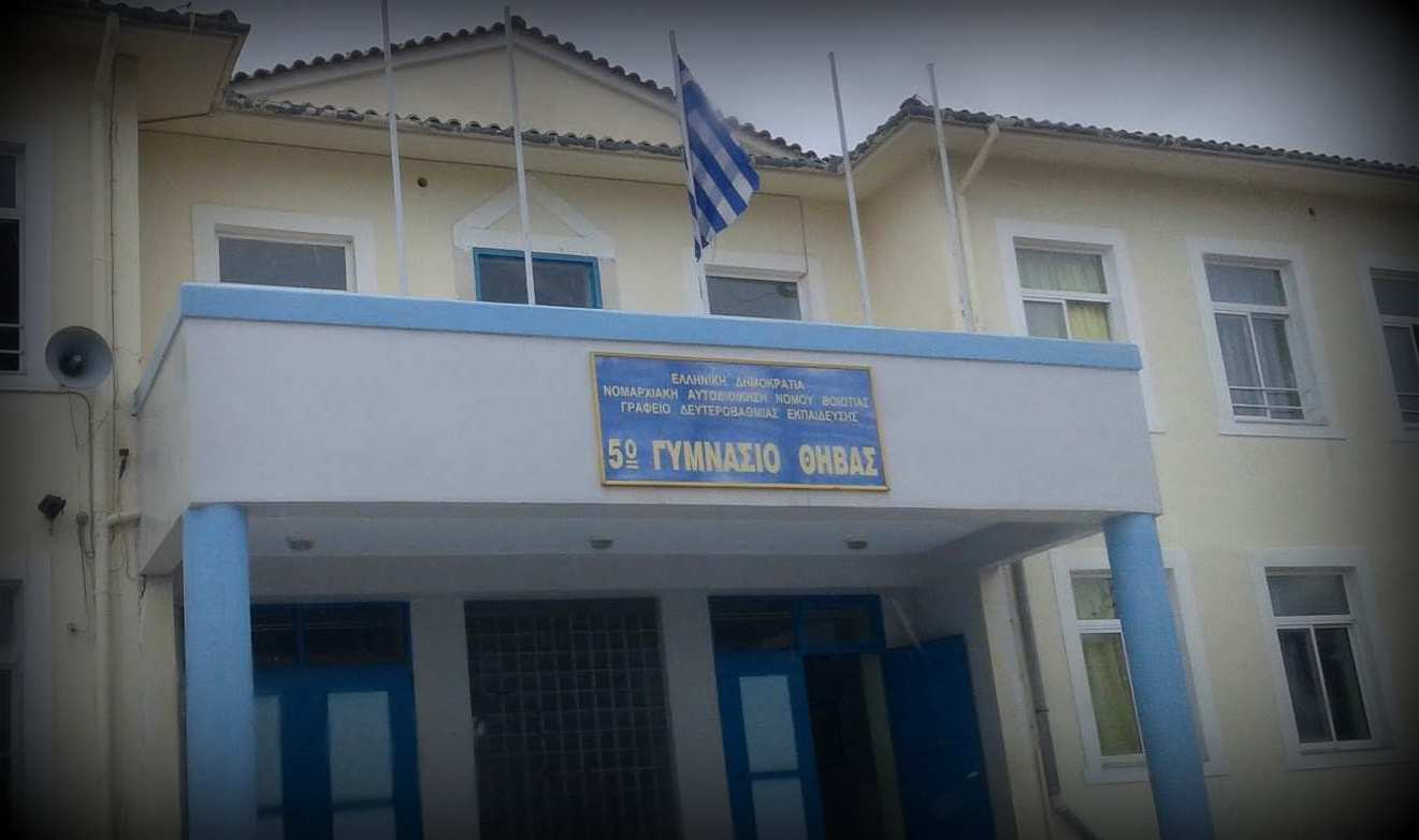 gimnasio thivas