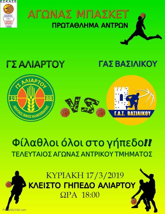 gs aliartoy
