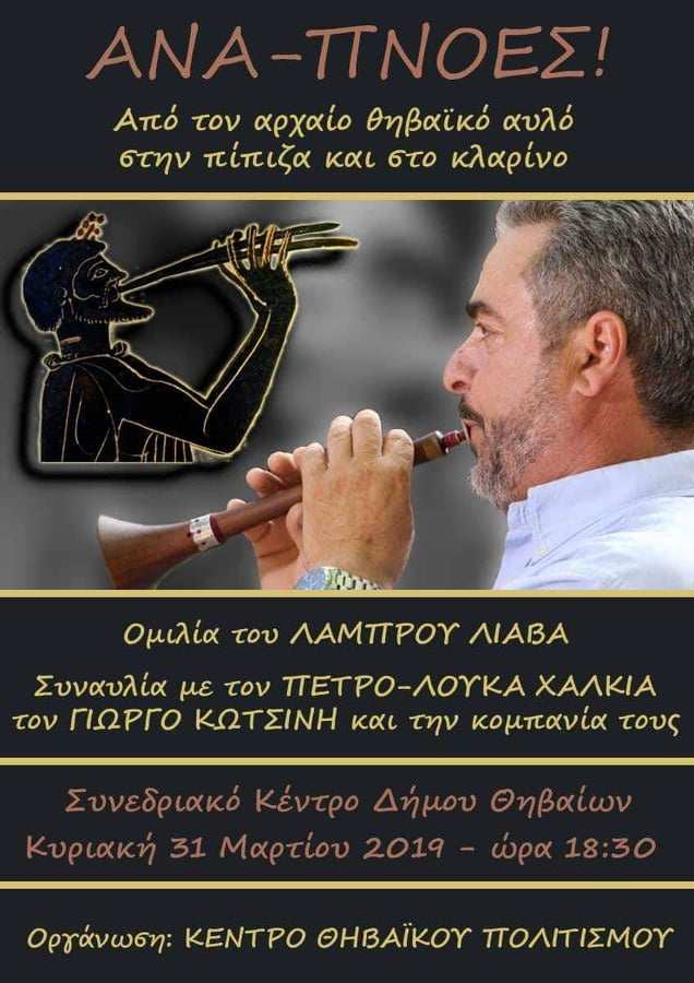pipiza thiva