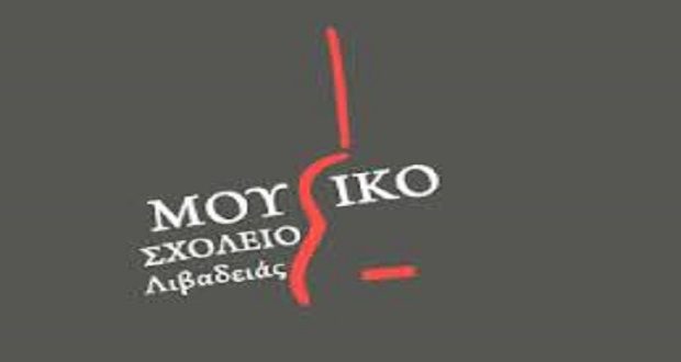 moysiko-libadeia