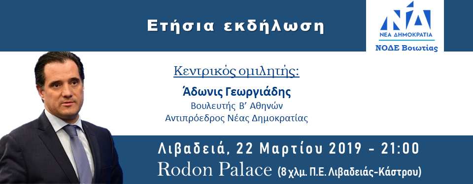 node georgiadis