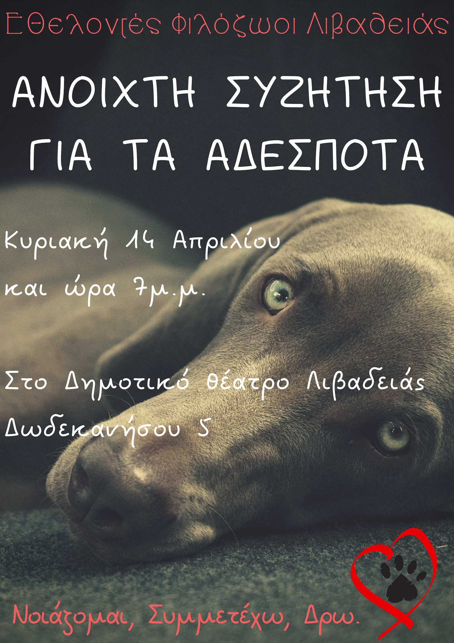 filozooi libadeia