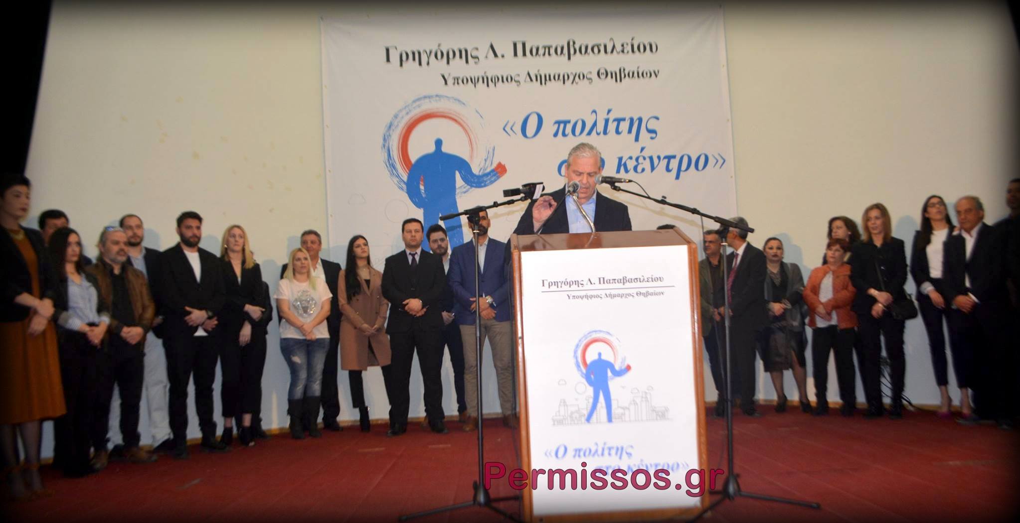 papabasileiou ypopsifios thiva