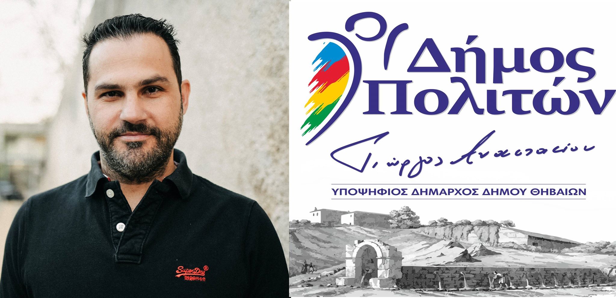 tselos panagiotis