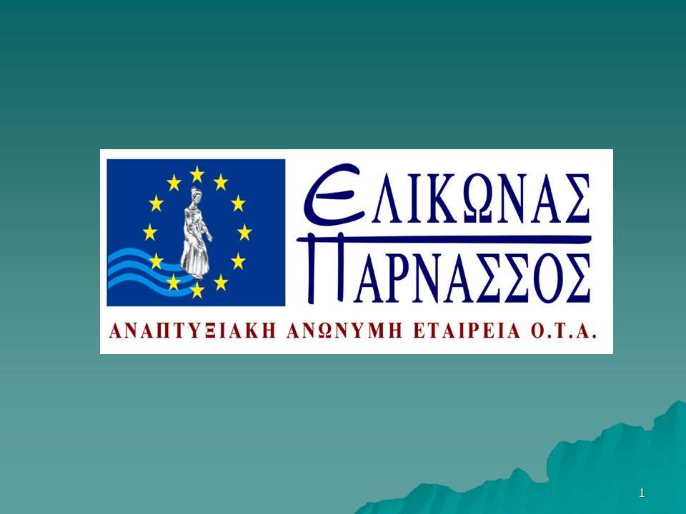 elikonas parnasos